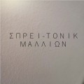 Σπρέι - Τόνικ Μαλλιών